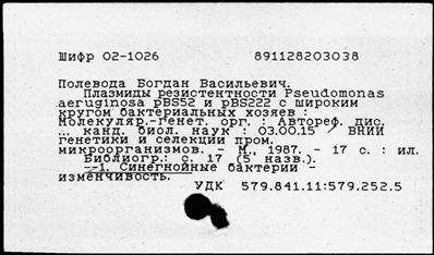Нажмите, чтобы посмотреть в полный размер