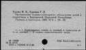 Имя файла=00413065.jpg
Размер файла=188КБ
Размеры=1482x1084
Дата=Окт 18, 2019 00413065.jpg