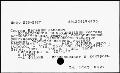 Нажмите, чтобы посмотреть в полный размер