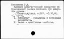 Имя файла=00469864.jpg
Размер файла=188КБ
Размеры=1482x1084
Дата=Окт 18, 2019 00469864.jpg