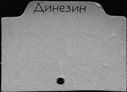 00681930.jpg