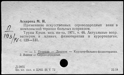 Нажмите, чтобы посмотреть в полный размер