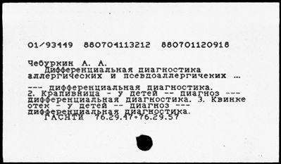 Нажмите, чтобы посмотреть в полный размер
