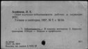 Имя файла=00116909.jpg
Размер файла=188КБ
Размеры=1482x1084
Дата=Окт 19, 2019 00116909.jpg