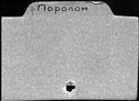 00638385.jpg