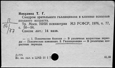 Нажмите, чтобы посмотреть в полный размер
