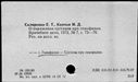 Имя файла=00986497.jpg
Размер файла=188КБ
Размеры=1482x1084
Дата=Окт 26, 2019 00986497.jpg