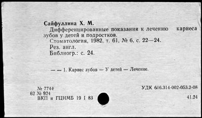 Нажмите, чтобы посмотреть в полный размер