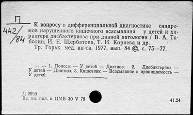 Нажмите, чтобы посмотреть в полный размер