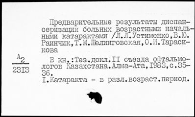 Нажмите, чтобы посмотреть в полный размер