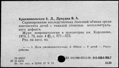 Нажмите, чтобы посмотреть в полный размер