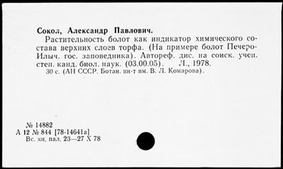 Нажмите, чтобы посмотреть в полный размер