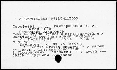 Нажмите, чтобы посмотреть в полный размер