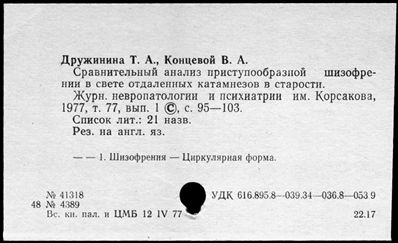 Нажмите, чтобы посмотреть в полный размер