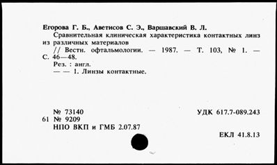 Нажмите, чтобы посмотреть в полный размер