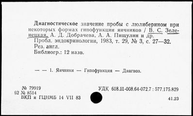 Нажмите, чтобы посмотреть в полный размер