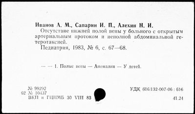 Нажмите, чтобы посмотреть в полный размер