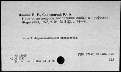 Нажмите, чтобы посмотреть в полный размер