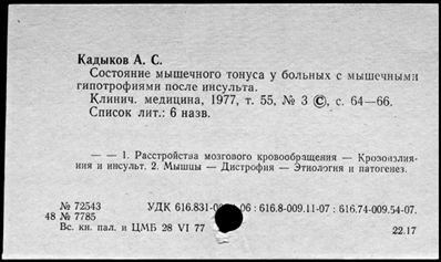 Нажмите, чтобы посмотреть в полный размер