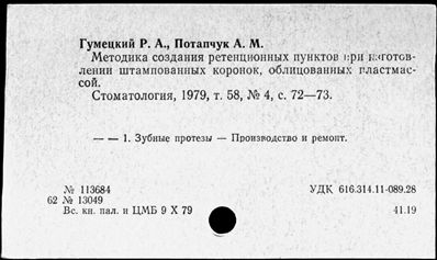 Нажмите, чтобы посмотреть в полный размер