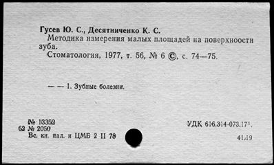 Нажмите, чтобы посмотреть в полный размер