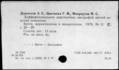 Нажмите, чтобы посмотреть в полный размер