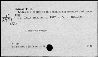 Нажмите, чтобы посмотреть в полный размер