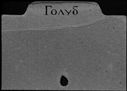 00091301.jpg