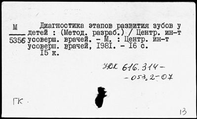 Нажмите, чтобы посмотреть в полный размер