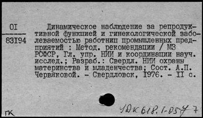 Нажмите, чтобы посмотреть в полный размер