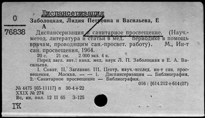 Нажмите, чтобы посмотреть в полный размер