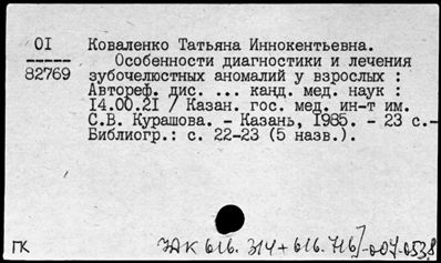 Нажмите, чтобы посмотреть в полный размер