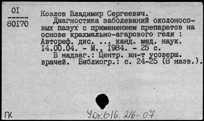 Нажмите, чтобы посмотреть в полный размер