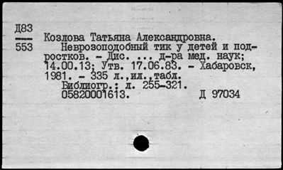 Нажмите, чтобы посмотреть в полный размер