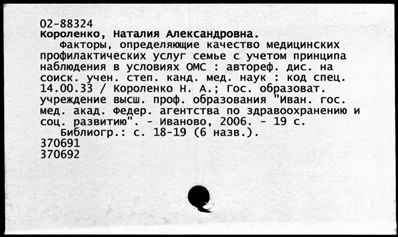 Нажмите, чтобы посмотреть в полный размер