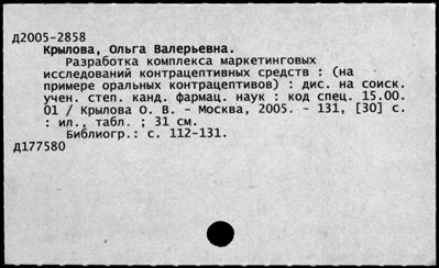 Нажмите, чтобы посмотреть в полный размер
