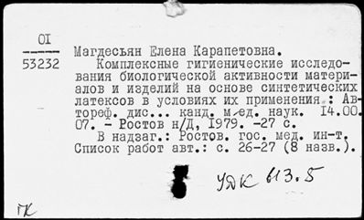 Нажмите, чтобы посмотреть в полный размер