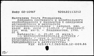Нажмите, чтобы посмотреть в полный размер
