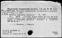 Имя файла=00768825.jpg
Размер файла=188КБ
Размеры=1482x1084
Дата=Нояб 15, 2019 00768825.jpg