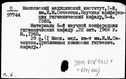 Имя файла=00768839.jpg
Размер файла=188КБ
Размеры=1482x1084
Дата=Нояб 15, 2019 00768839.jpg