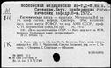 Имя файла=00768845.jpg
Размер файла=188КБ
Размеры=1482x1084
Дата=Нояб 15, 2019 00768845.jpg