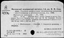 Имя файла=00768859.jpg
Размер файла=188КБ
Размеры=1482x1084
Дата=Нояб 15, 2019 00768859.jpg