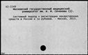 Имя файла=00769039.jpg
Размер файла=188КБ
Размеры=1482x1084
Дата=Нояб 15, 2019 00769039.jpg
