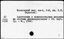 Имя файла=00769061.jpg
Размер файла=188КБ
Размеры=1482x1084
Дата=Нояб 15, 2019 00769061.jpg