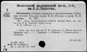 Имя файла=00769081.jpg
Размер файла=188КБ
Размеры=1482x1084
Дата=Нояб 15, 2019 00769081.jpg
