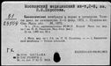 Имя файла=00769109.jpg
Размер файла=188КБ
Размеры=1482x1084
Дата=Нояб 15, 2019 00769109.jpg