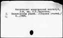 Имя файла=00769111.jpg
Размер файла=188КБ
Размеры=1482x1084
Дата=Нояб 15, 2019 00769111.jpg