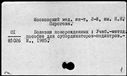 Имя файла=00769117.jpg
Размер файла=188КБ
Размеры=1482x1084
Дата=Нояб 15, 2019 00769117.jpg