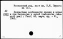 Имя файла=00769123.jpg
Размер файла=188КБ
Размеры=1482x1084
Дата=Нояб 15, 2019 00769123.jpg