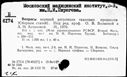 Имя файла=00769145.jpg
Размер файла=188КБ
Размеры=1482x1084
Дата=Нояб 15, 2019 00769145.jpg